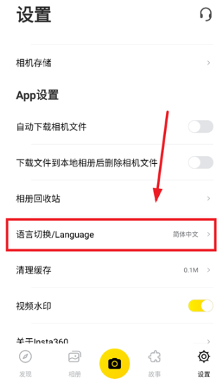 Insta360 Go安卓版