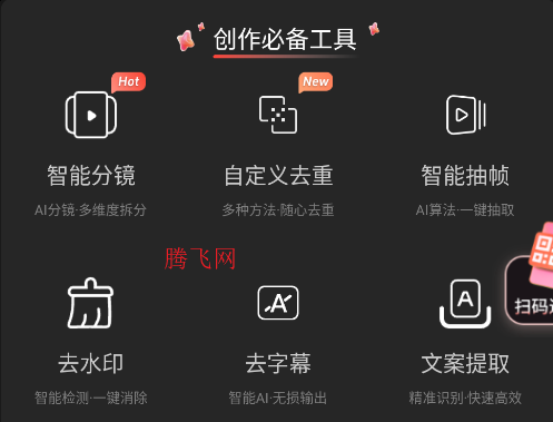 混剪蜂app官方版