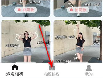淑媛智能相机app最新版 淑媛智能相机app最新版