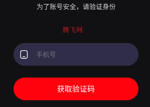 红人蜂软件安卓版