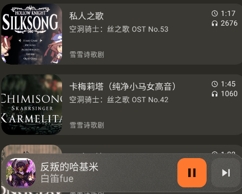 哈基米音乐app手机版(基米天堂)