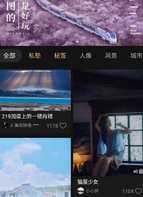 慕斯相机app最新版