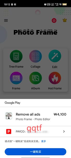 树形框架app官方版(Tree Frame)