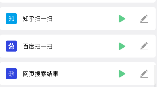 通用扫一扫app手机版