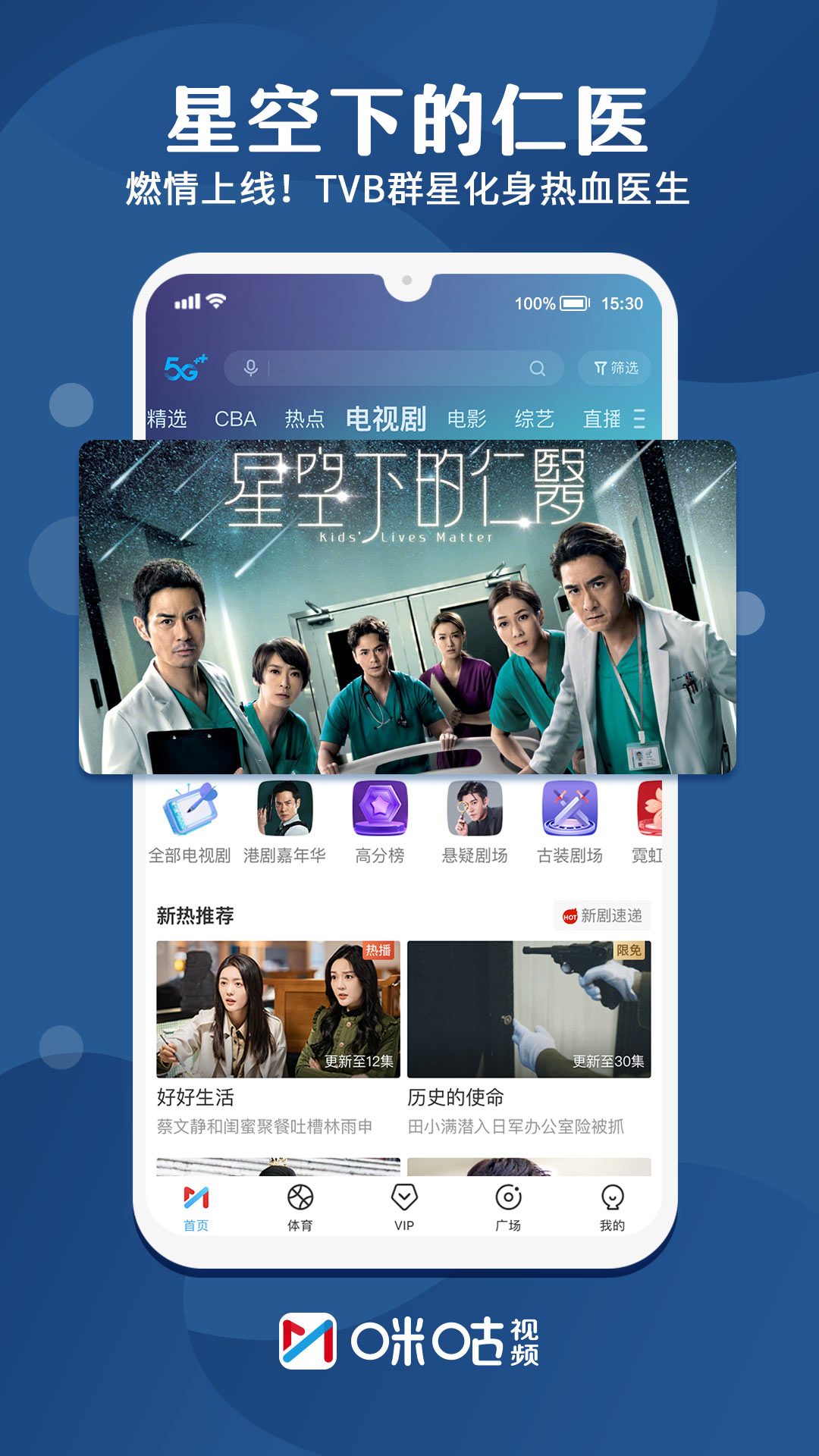 咪咕视频体育频道直播app最新版0