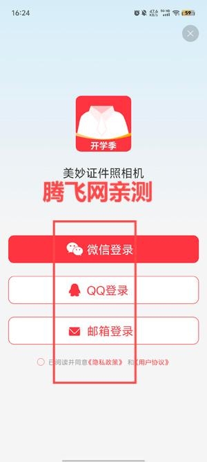 美妙证件照相机app官方版