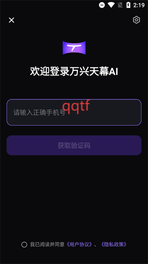 万兴天幕AIapp最新版