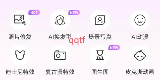 美甜AI相机app最新版