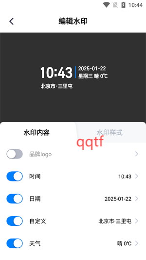 可编辑水印相机app官方版