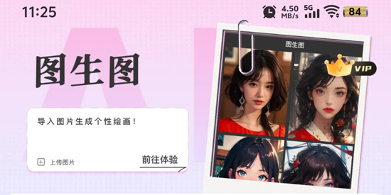 潮颜相机app官方版