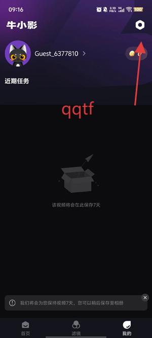 牛小影视频修复app最新版 牛小影视频修复app最新版