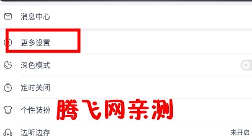 华为荣耀音乐播放器app官方版