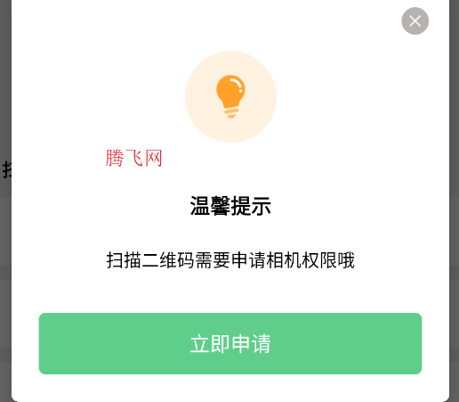 通用扫一扫app手机版