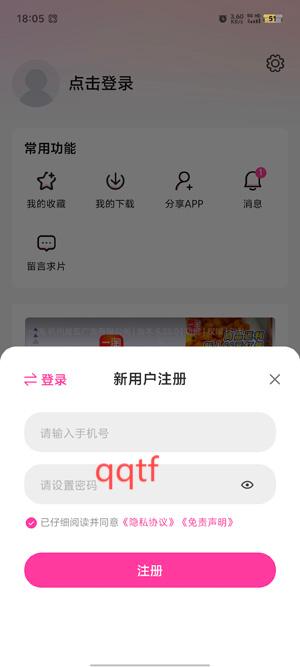 蒙太奇影视app安卓版