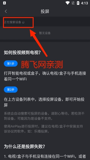 佩奇影视app最新版本 佩奇影视app最新版本