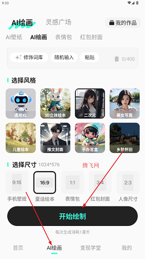 ai动漫混剪软件