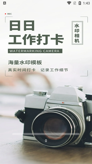 今日侠水印相机app官方版