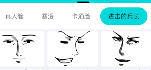 神马表情制作软件官方版 神马表情制作软件官方版