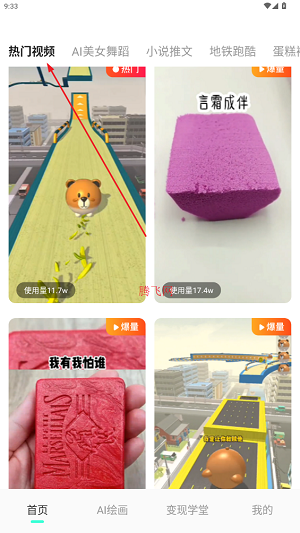 ai动漫混剪软件