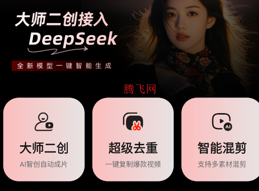 混剪蜂app官方版