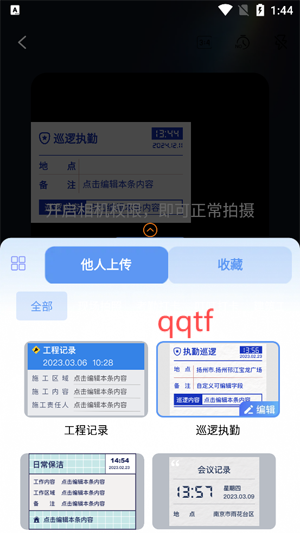今日侠水印相机app官方版