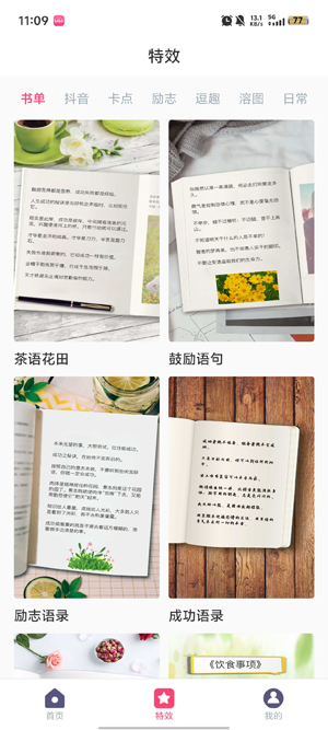 滚动字幕动画app最新版 滚动字幕动画app最新版