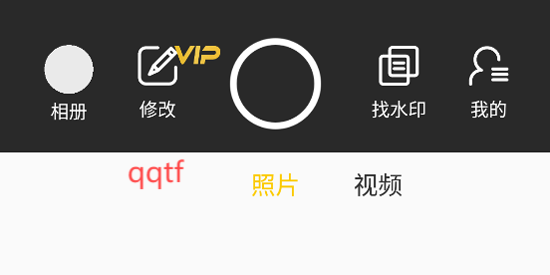 好修改水印相机app最新版