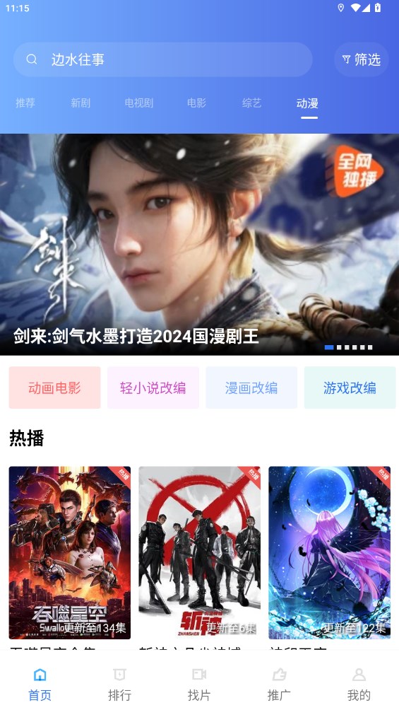 金鱼视频app安卓版(原海鸥影评)0