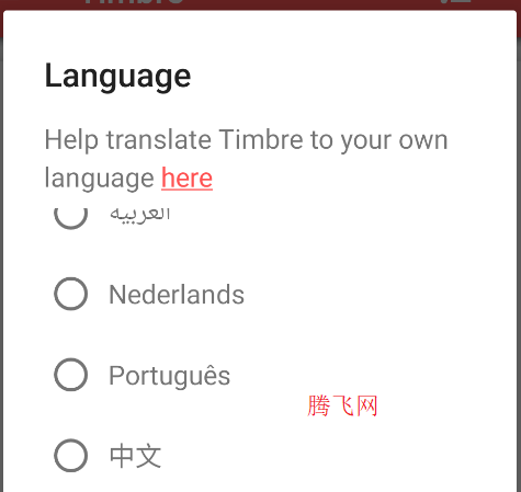 timbre剪辑软件安卓版