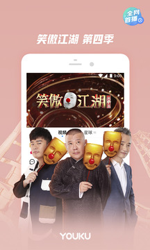 优酷视频 优酷视频