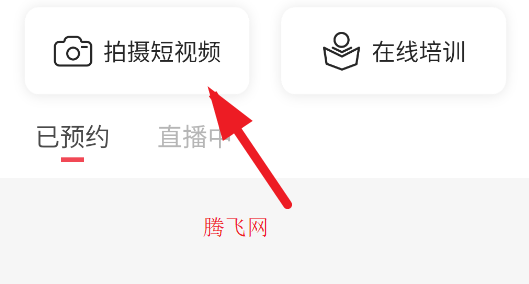京东创作工具app手机版(原京东视频)