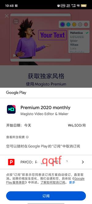Magisto视频剪辑app官方版