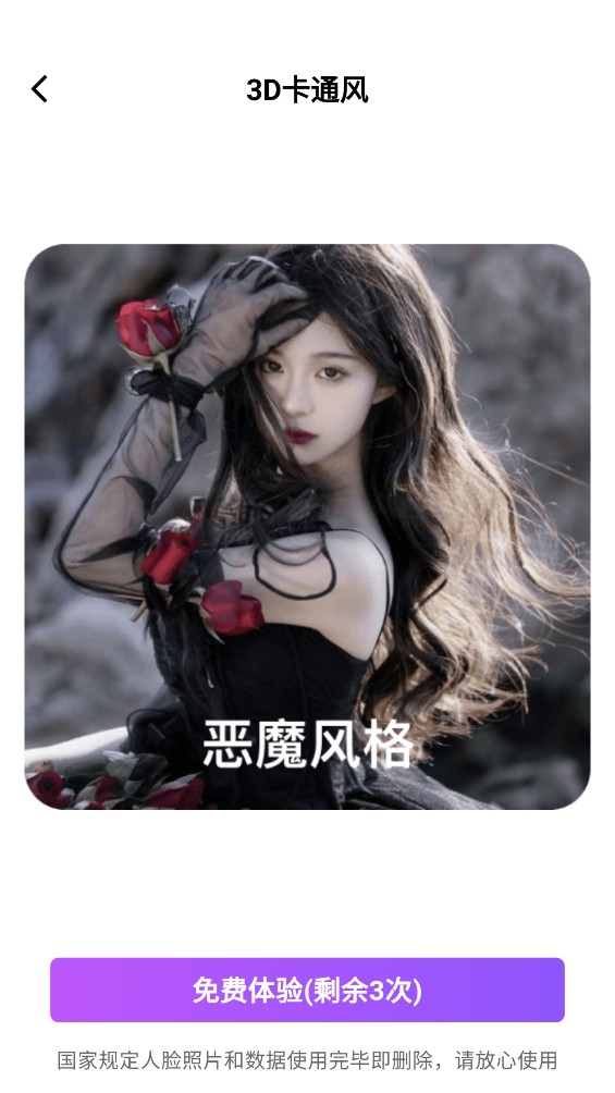 瞬美相机app最新版0