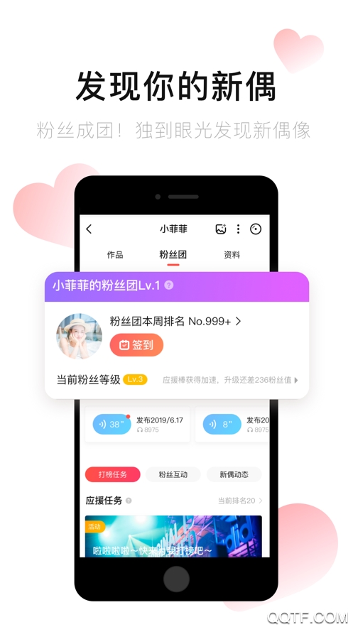 唱吧App最新版本3