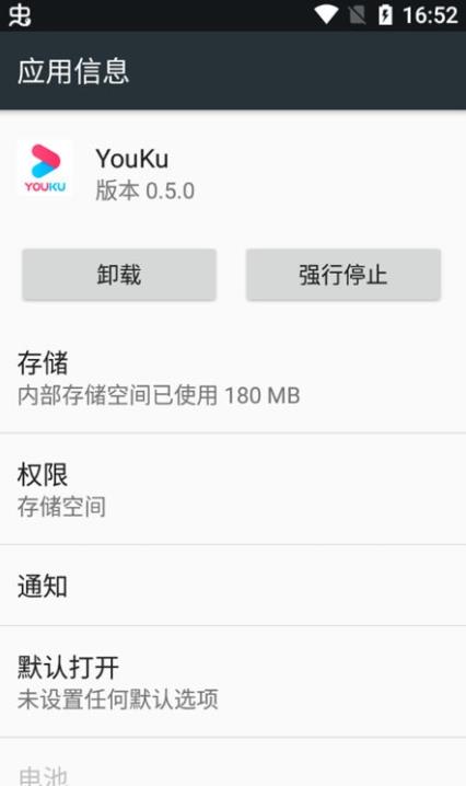YouKu优酷国际版3