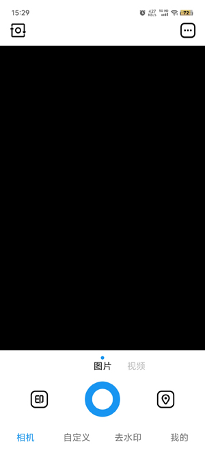 地点水印相机app官方版