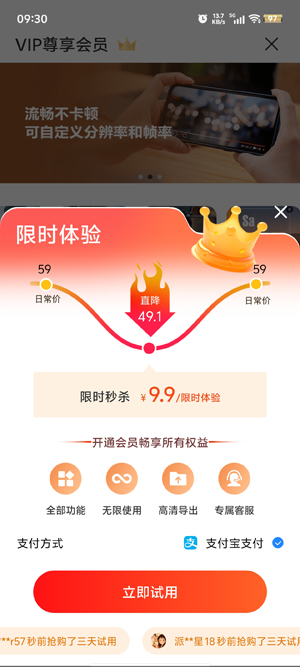 风云录屏大师app官方版