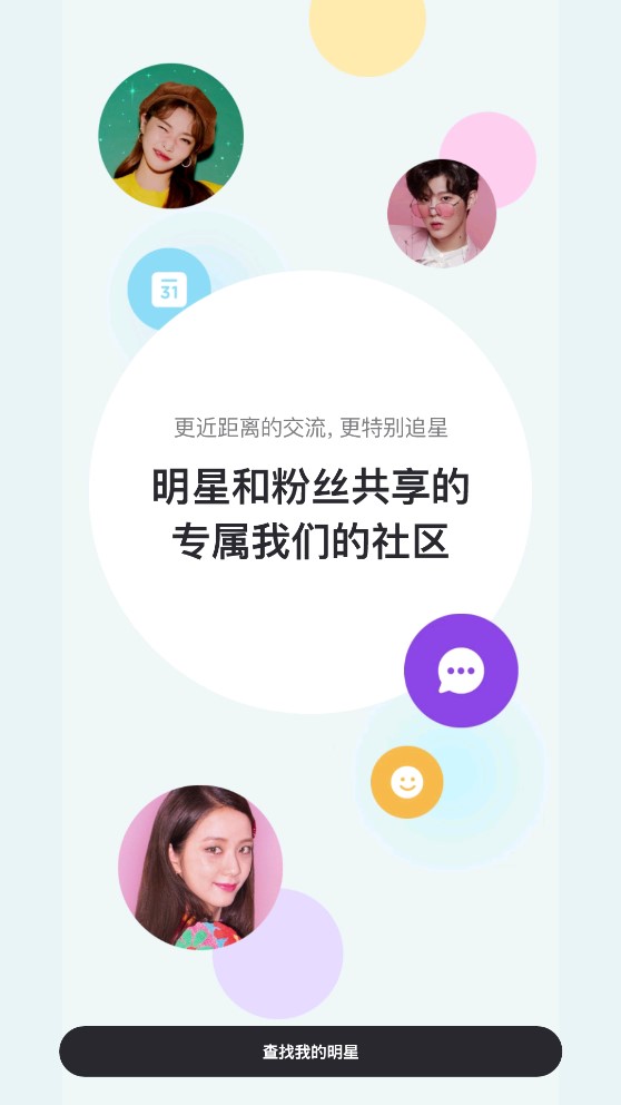 vlive apk安卓版(VStar空间)1