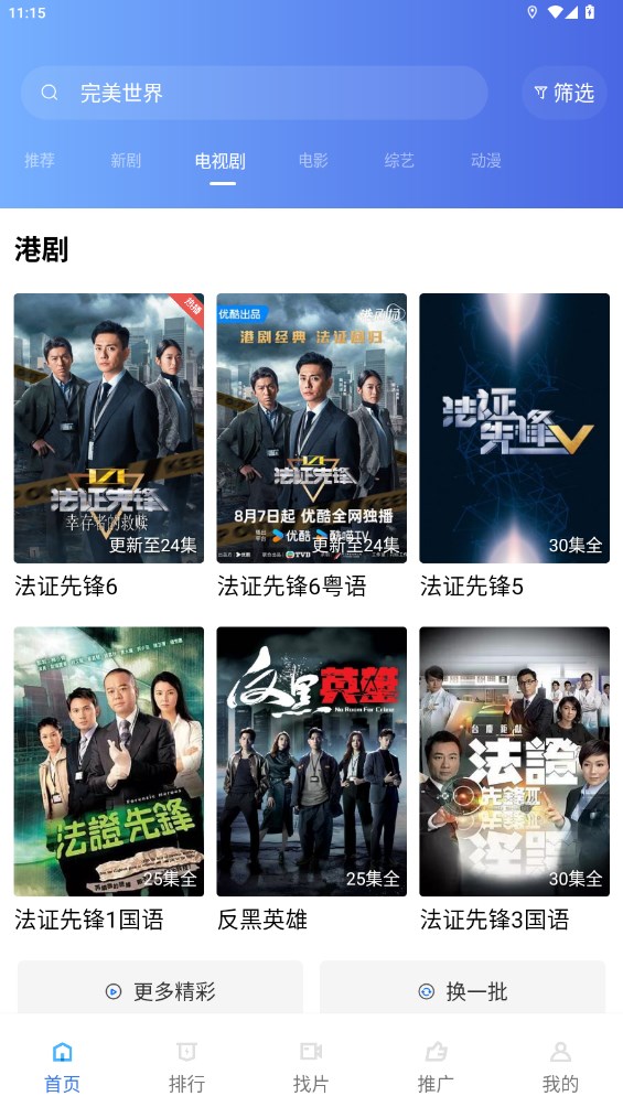 金鱼视频app安卓版(原海鸥影评)1