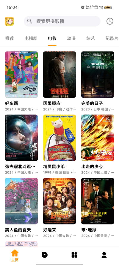 哐哐追剧app最新版2