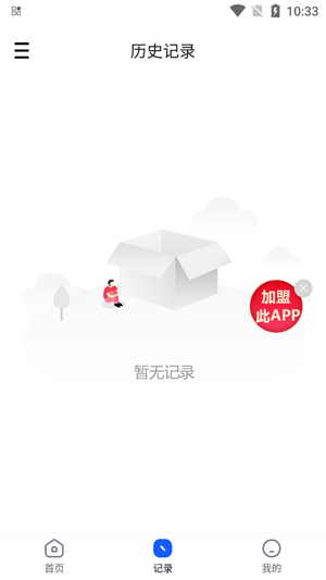 照片去水印app官方版