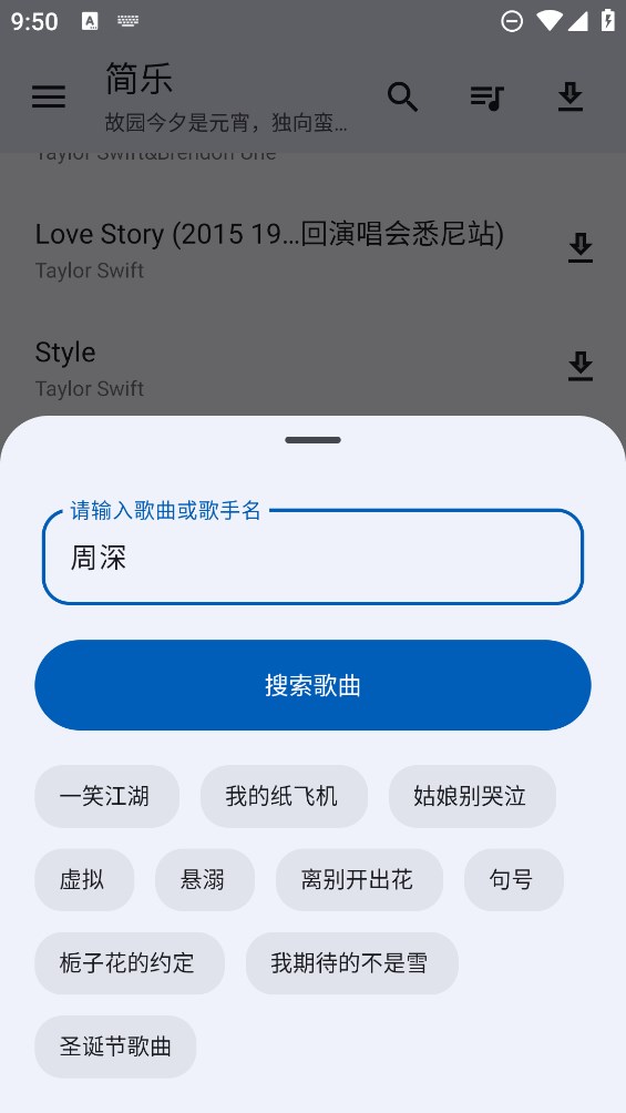 简乐app官方版安卓版2