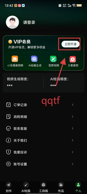 AI视频岛app最新版