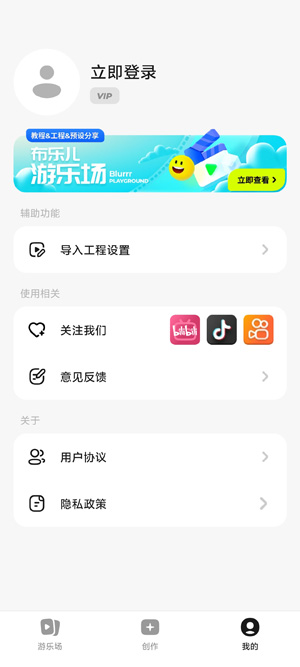 Blurrr官方版 Blurrr官方版