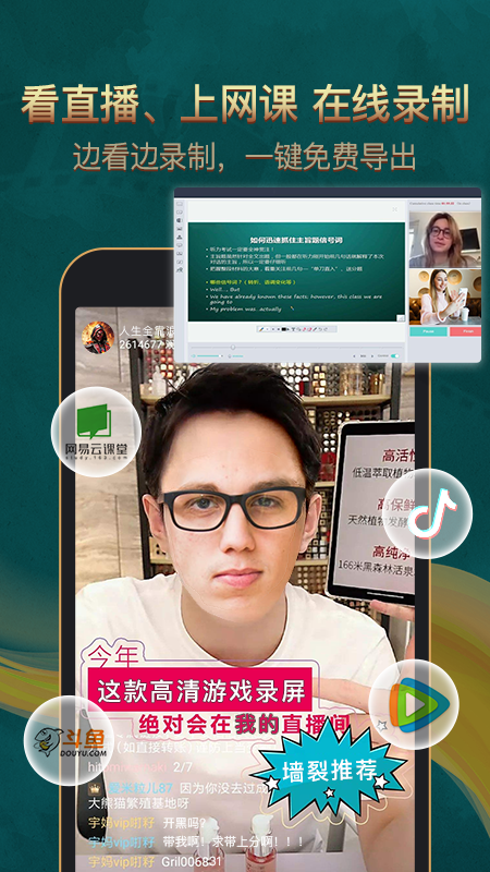 游戏录屏助手app免费版2