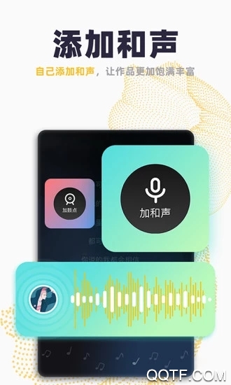 唱鸭App(弹唱神器)安卓版2