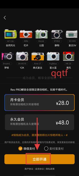 Reo复古相机app最新版 Reo复古相机app最新版