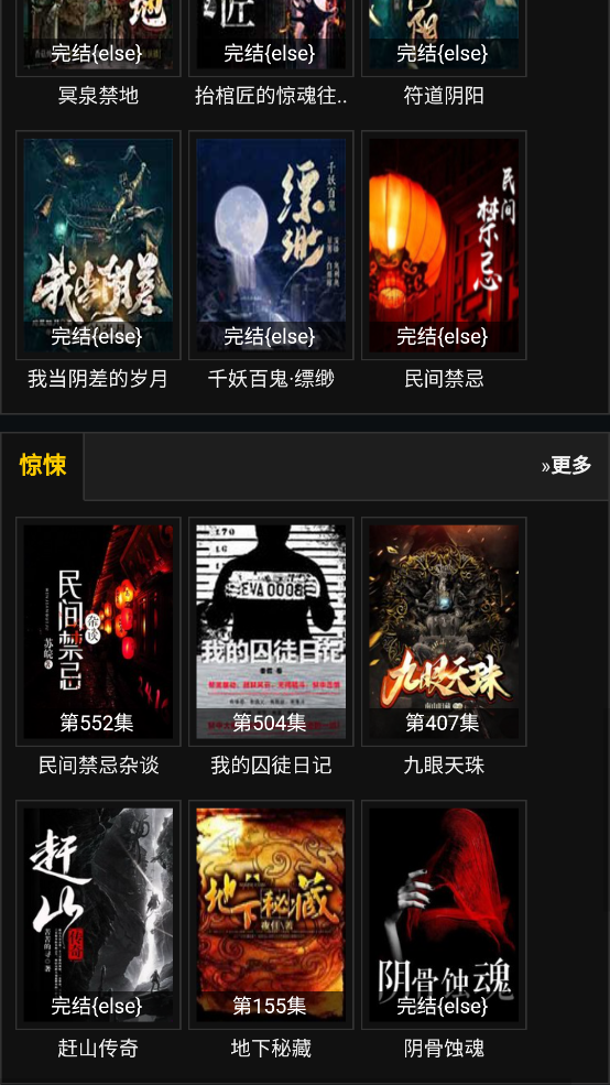 馨雨听书网手机版2