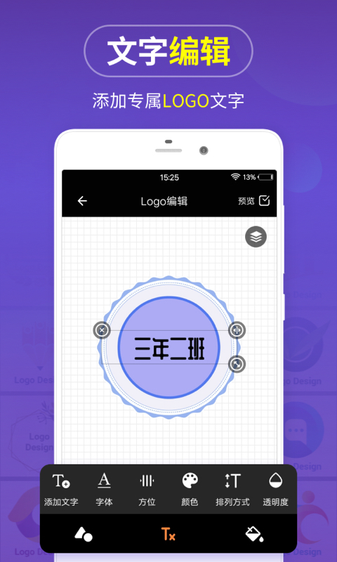 logo商标设计app安卓版2