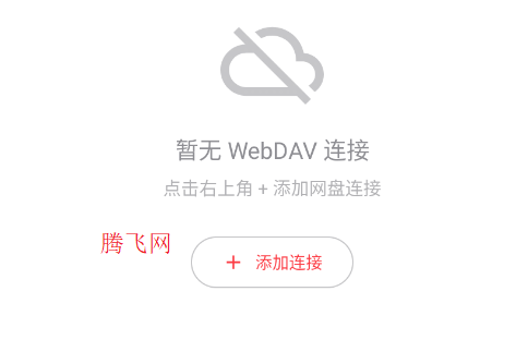 Sollin音乐客户端app